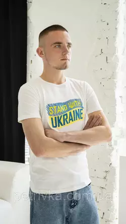 Белая Патриотическая мужская футболка "Стою из Украины" М-06